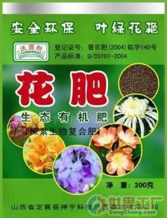 批发环保花肥 花卉肥料的专业选择与世界工厂网资源解析